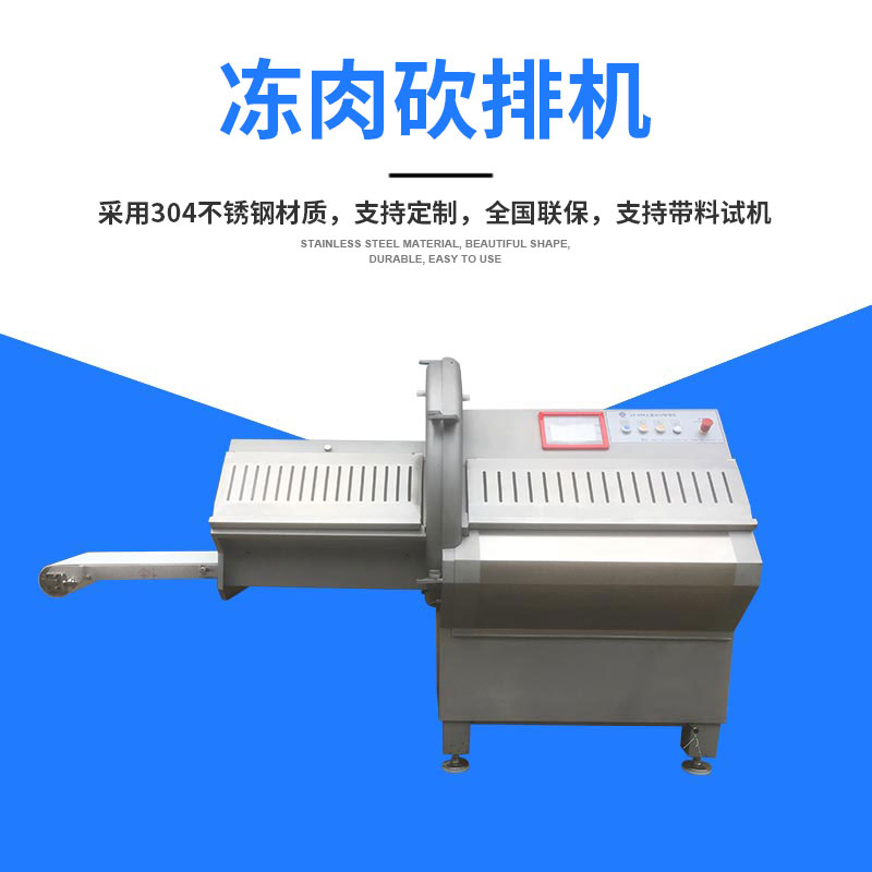 全自動多功能砍排機有什麽操作流程？