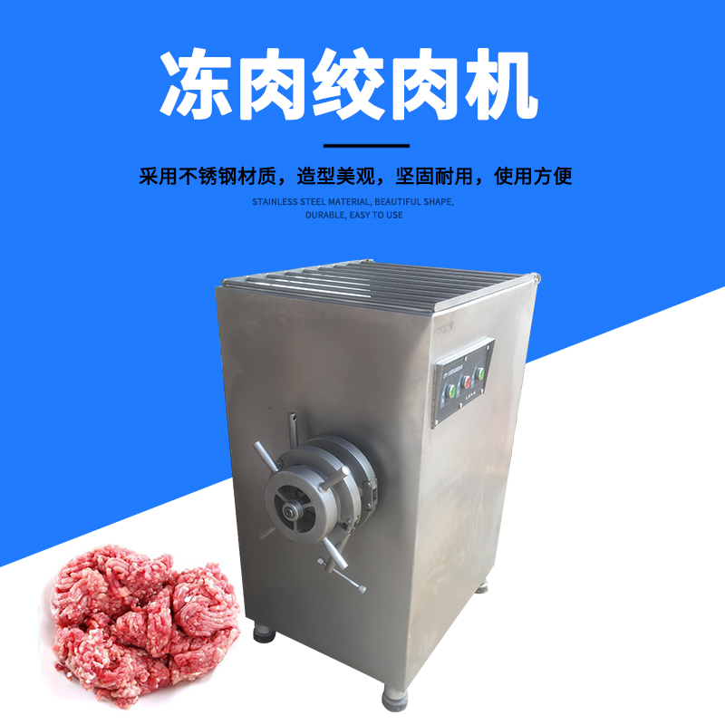 全麵指南：如何選擇和購買商用絞肉機？
