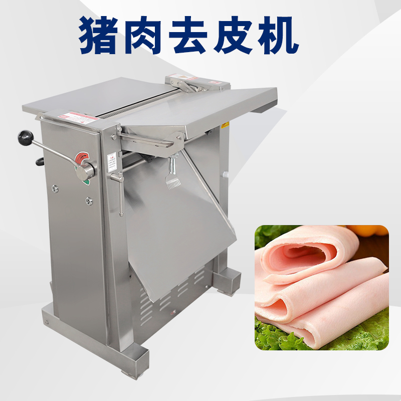 去豬皮機去脂不穩定怎麽回事？有哪些解析問題原因與解決方案？