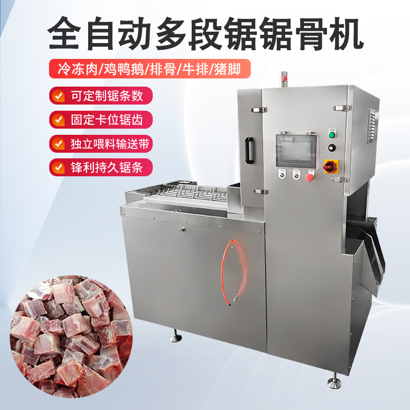 多段鋸鋸骨機能處理什麽原料？